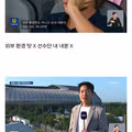 월드컵 결과에 당황한 듯한 KBS 방송 화면
