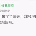 월드컵 탈락 확정된 한국을 보는 중국인들의 반응