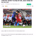 일본 언론의 한국 축구 지도자 비하 발언 논란