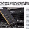 삼하마 메모리 대신 창신메모리 채택하려는 애플의 상황