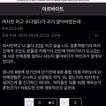 원나잇 경험 9번인 여성의 이야기