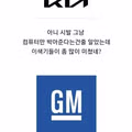 애플카 개발 당시 애플이 내걸었던 조건