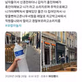 동양인이 성질 급하다고 말한 프랑스의 현재 상황