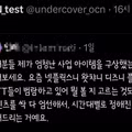 트위터 유저의 기발한 사업 아이템에 반응한 기업