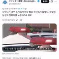 비상벨로 착각할 뻔한 상황