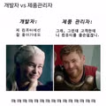 개발자와 제품 관리자의 관점 차이