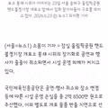 올공 시위에 따른 공연 및 콘서트 취소로 인한 경제적 손실