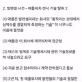 애플의 놀라운 기술력