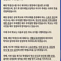논란이 된 배재고등학교 사과문 근황