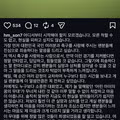 손흥민 인스타그램 게시물 재업로드