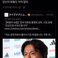 브라질에 패배해 멘탈 붕괴된 일본 축구팬들