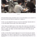 촉법소년 기준 하향에 반대하는 청소년 복지학회