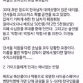 베트남 가이드가 전하는 최근 한국 남성 방문객들의 추태