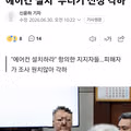 인권위 윤석열 구치소 에어컨 설치 진정 무더기 각하