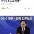 대구 경북 피해의식 이해 안 된다는 대통령의 발언