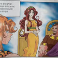 그리스 최고의 빌런