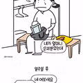 퇴사하는 직원에게 선물 강요하는 선배