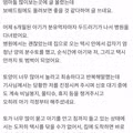 택시에서 분수토 해버린 아기