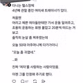 여미새 트레이너의 특징