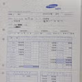 1996년 삼성전자 신입사원 월급 명세서