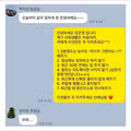 신입사원이 전하는 주의사항