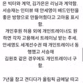 단 한 명의 선수가 스포츠와 협회를 변화시킨 사례