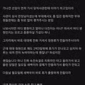 악마 같은 선임의 충격적인 실체