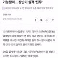 정몽규의 아이파크현산 근황
