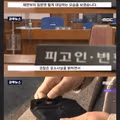 논란이 된 국선변호사의 태도