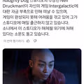 너티독과 닐 드럭만의 최근 근황 루머