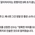 배재고 학생의 순수한 반응