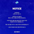 "스벅 가야지" 논란의 배재고, 결국 '불꽃야구'도 방송 불가