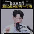 콜 오브 듀티 신작에 대한 뜨거운 반응