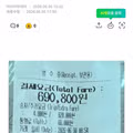 대만 관광객 택시 바가지 요금 논란
