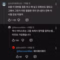 에픽하이 팬의 웃픈 한탄