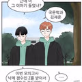대학 신입생이 주의해야 할 점