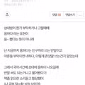 반말로 응했다는 말의 뜻풀이 논란