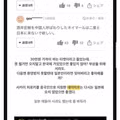 일본에서 네이마르의 이미지가 나빠진 이유