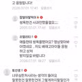 배재고 징계 처분에 대한 강동구 맘카페 반응