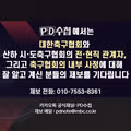 축협 비리 의혹 제보 쏟아지는 상황