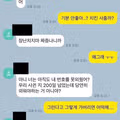 전화번호 못 외워서 헤어지자는 여자친구