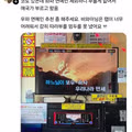 극우 성향 인물이 노래방을 가지 않는 이유
