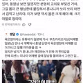 육은영 선생님의 어깨빵에 대한 일본 트위터 반응