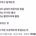 첫 출근 후 깨달은 회사 생활의 현실