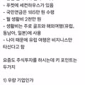 월 생활비 2천만 원을 쓰는 72세 어르신의 노후 생활