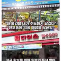 45세에 실직하고 조롱받던 남자가 세운 기업
