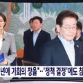 청년층 기회 확대와 지원 강화에 집중하는 정부