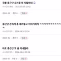 원종단 밈에 반응하는 일뽕들의 모습