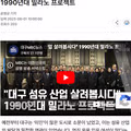 잘 알려지지 않은 역대급 세금 횡령 사건