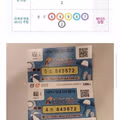 연금복권 당첨된 삼성전자 직원